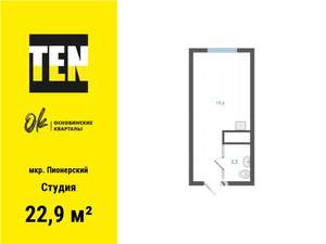 Студия квартира, вторичка, 23м2, 3/25 этаж