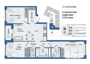 3-к квартира, вторичка, 81м2, 5/25 этаж