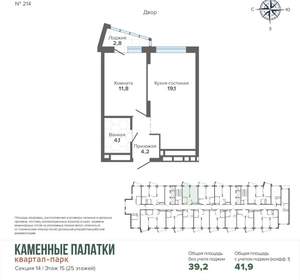 1-к квартира, вторичка, 42м2, 15/25 этаж