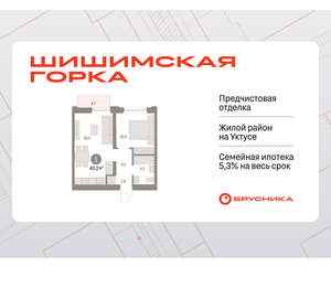 1-к квартира, вторичка, 40м2, 5/16 этаж