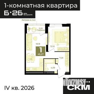 1-к квартира, вторичка, 45м2, 27/31 этаж