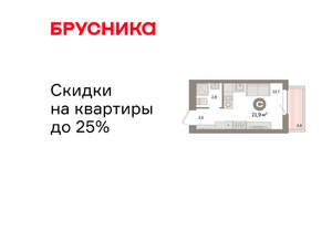 Студия квартира, вторичка, 22м2, 3/9 этаж