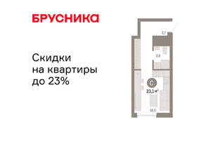 Студия квартира, вторичка, 23м2, 4/8 этаж