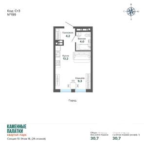 Студия квартира, вторичка, 31м2, 18/25 этаж