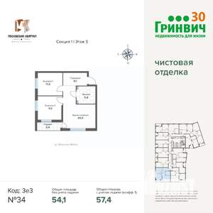 2-к квартира, строящийся дом, 57м2, 5/17 этаж