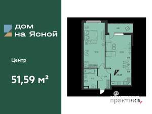 1-к квартира, вторичка, 52м2, 3/25 этаж