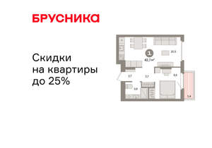 1-к квартира, вторичка, 43м2, 7/9 этаж