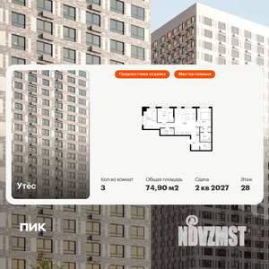 3-к квартира, вторичка, 75м2, 28/29 этаж