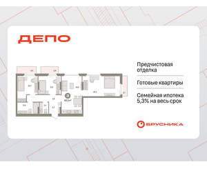 3-к квартира, вторичка, 84м2, 3/9 этаж