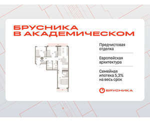 3-к квартира, вторичка, 85м2, 7/9 этаж
