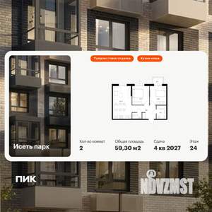 2-к квартира, вторичка, 59м2, 24/24 этаж