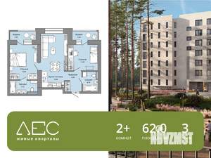 2-к квартира, вторичка, 62м2, 3/6 этаж