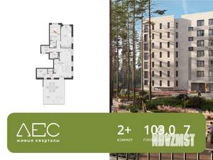 2-к квартира, вторичка, 103м2, 7/7 этаж