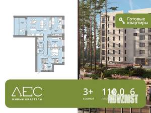 3-к квартира, сданный дом, 110м2, 6/7 этаж