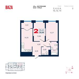 2-к квартира, вторичка, 60м2, 13/25 этаж