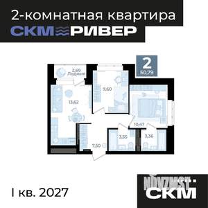 2-к квартира, вторичка, 51м2, 9/9 этаж