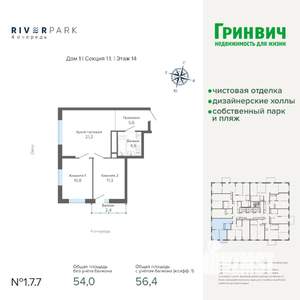 2-к квартира, строящийся дом, 56м2, 14/25 этаж