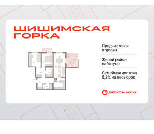 2-к квартира, вторичка, 96м2, 9/16 этаж