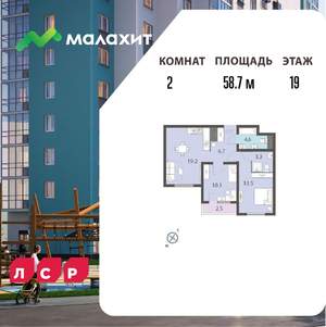 2-к квартира, вторичка, 59м2, 19/25 этаж