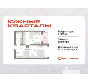 1-к квартира, вторичка, 47м2, 3/8 этаж