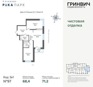 2-к квартира, вторичка, 71м2, 13/24 этаж