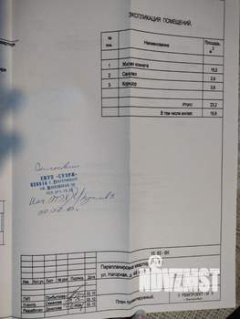 Студия квартира, вторичка, 23м2, 4/5 этаж