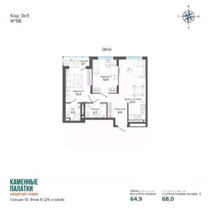 2-к квартира, вторичка, 68м2, 9/25 этаж