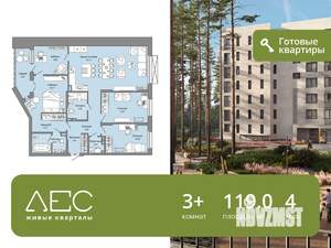 3-к квартира, сданный дом, 119м2, 4/8 этаж