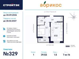 1-к квартира, вторичка, 40м2, 7/17 этаж