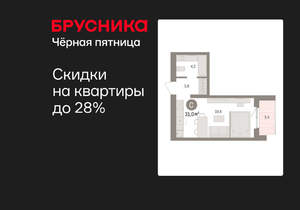 Студия квартира, вторичка, 31м2, 4/15 этаж