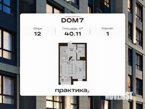 1-к квартира, вторичка, 40м2, 12/23 этаж