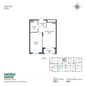 1-к квартира, вторичка, 42м2, 3/25 этаж