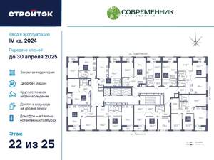 1-к квартира, вторичка, 43м2, 22/27 этаж