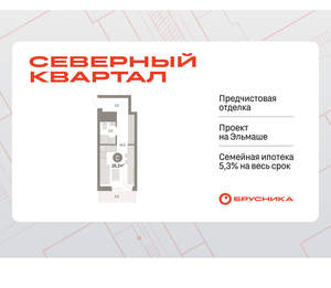 Студия квартира, вторичка, 26м2, 6/8 этаж