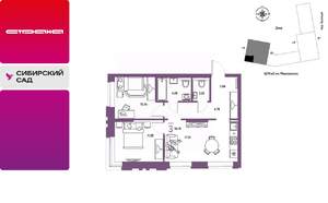 3-к квартира, строящийся дом, 56м2, 2/25 этаж