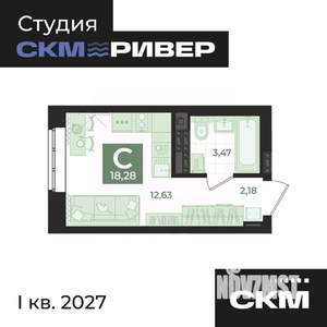 Студия квартира, вторичка, 18м2, 13/18 этаж