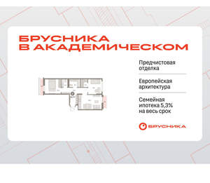 2-к квартира, вторичка, 64м2, 8/9 этаж
