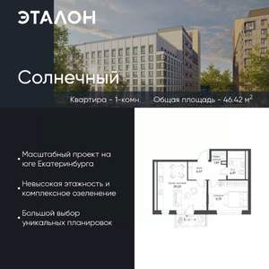 1-к квартира, вторичка, 46м2, 13/15 этаж