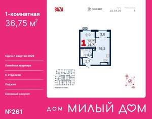 1-к квартира, вторичка, 37м2, 26/15 этаж