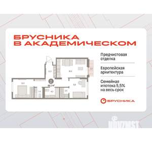 2-к квартира, вторичка, 61м2, 2/9 этаж