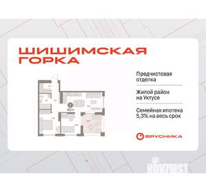 2-к квартира, вторичка, 67м2, 8/8 этаж