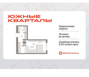 Студия квартира, вторичка, 29м2, 2/15 этаж