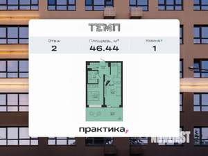 1-к квартира, вторичка, 46м2, 2/22 этаж