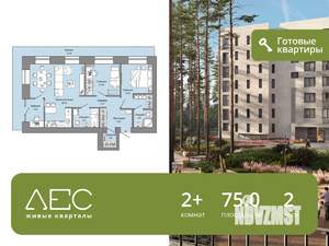2-к квартира, сданный дом, 75м2, 2/7 этаж