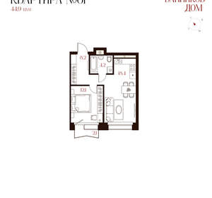 1-к квартира, вторичка, 45м2, 7/8 этаж