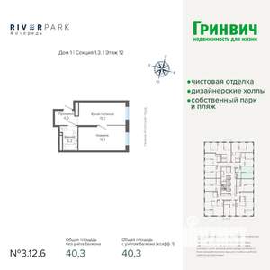 1-к квартира, строящийся дом, 40м2, 12/25 этаж