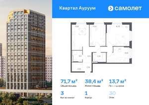 3-к квартира, вторичка, 72м2, 30/31 этаж