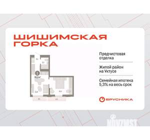 1-к квартира, вторичка, 39м2, 10/16 этаж