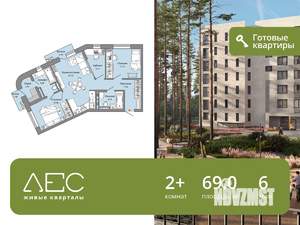 2-к квартира, сданный дом, 69м2, 6/8 этаж