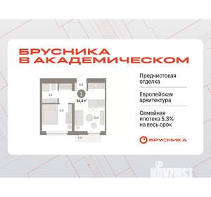 1-к квартира, вторичка, 34м2, 5/9 этаж